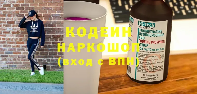 hydra tor  Багратионовск  Кодеиновый сироп Lean напиток Lean (лин) 