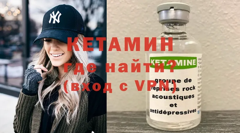 МЕГА сайт  Багратионовск  КЕТАМИН ketamine 